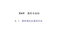 2020年浙教版七年级数学上册：4.1   用字母表示数 (共23张PPT)（含答案）