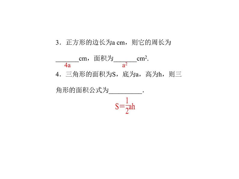 2020年浙教版七年级数学上册:4.3 代数式的值 (共20张PPT)(含答案)04