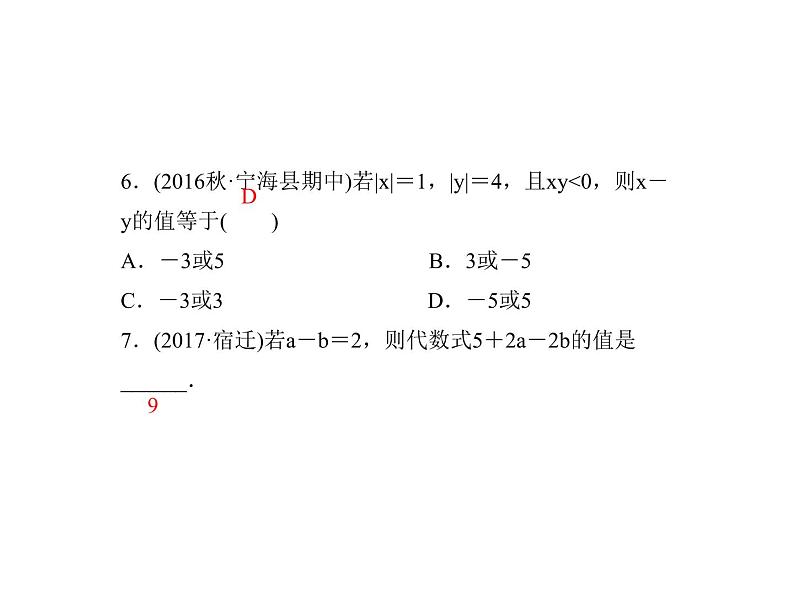 2020年浙教版七年级数学上册:4.3 代数式的值 (共20张PPT)(含答案)06