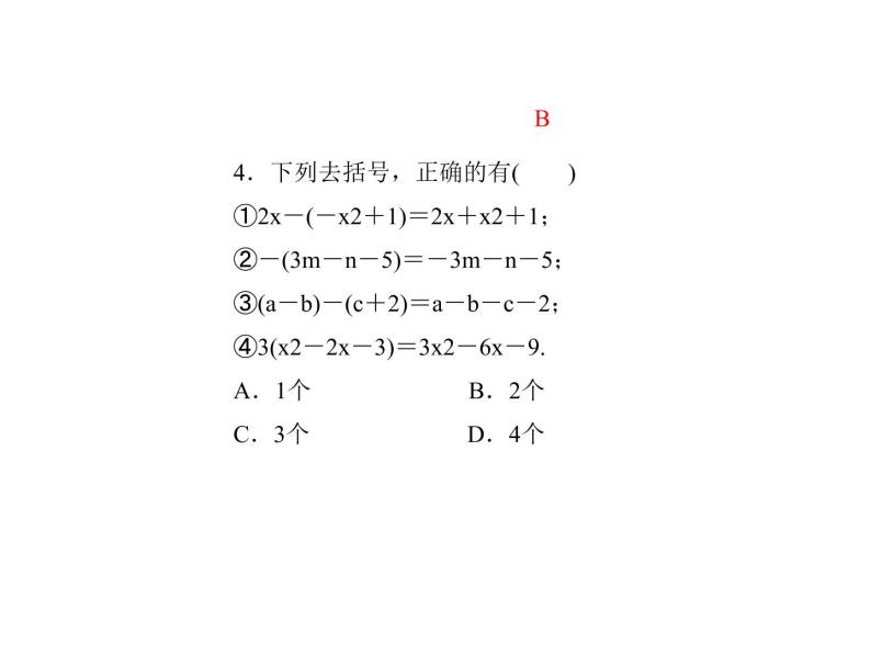 2020年浙教版七年级数学上册：4.6　整式的加减(1)（含答案） 课件06