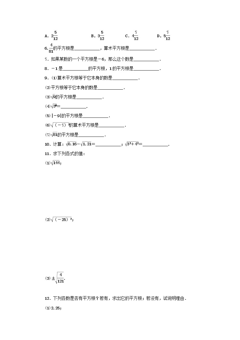 浙教版七年级数学上册第3章实数3.1平方根 分层训练（含答案）02