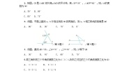 数学八年级上册1.3 证明学案及答案