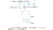 浙教版八年级上册第2章 特殊三角形2.1 图形的轴对称导学案