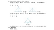 初中数学2.3 等腰三角形的性质定理导学案