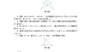初中数学浙教版八年级上册2.6 直角三角形学案