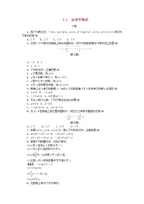 初中数学浙教版八年级上册3.1 认识不等式学案设计