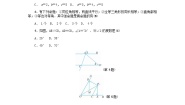 初中数学浙教版八年级上册第2章 特殊三角形综合与测试导学案
