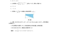 初中数学浙教版八年级上册5.2 函数学案设计