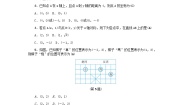 数学第4章 图形与坐标综合与测试导学案