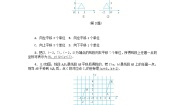 初中数学浙教版八年级上册4.3 坐标平面内图形的轴对称和平移学案