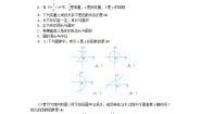 初中数学浙教版八年级上册5.2 函数学案