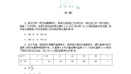 数学八年级上册第5章 一次函数5.5 一次函数的简单应用导学案及答案