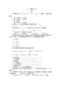 数学七年级上册第二章 整式的加减2.1 整式学案