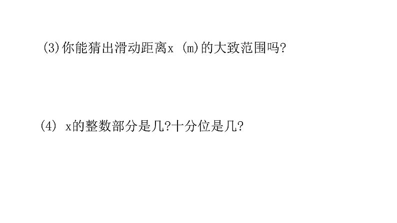 2.1认识一元二次方程(2) 课件05