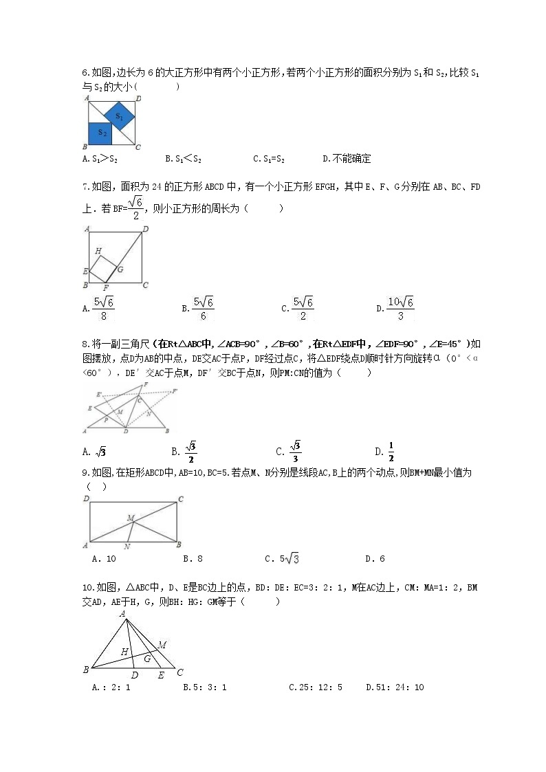 2021年中考数学二轮专题培优 相似三角形50题（含答案）02
