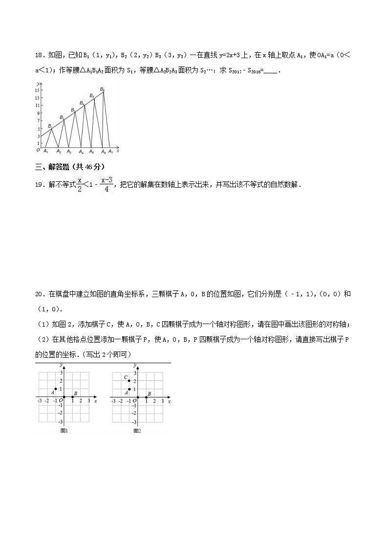 2020年浙教版八年级数学上册 期末复习卷八(含答案)03