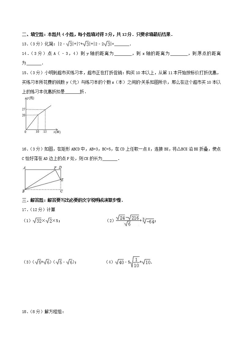 2020年北师大版八年级数学上册 期中复习试卷七(含答案)03