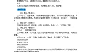 数学七年级上册5.2 数据的整理教学设计