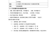 初中数学沪科版七年级上册第3章  一次方程与方程组3.4 二元一次方程组的应用学案及答案