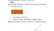 数学七年级上册4.6  用尺规作线段与角导学案及答案