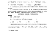 华师大版九年级上册21.3 二次根式的加减第1课时学案