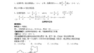 初中数学华师大版九年级上册1. 成比例线段学案