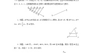 初中数学第23章 图形的相似23.3 相似三角形4. 相似三角形的应用学案及答案