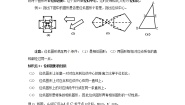 数学九年级上册第23章 图形的相似23.5 位似图形学案