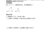初中数学华师大版九年级上册3. 相似三角形的性质学案