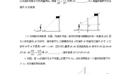 数学九年级上册4. 相似三角形的应用学案及答案