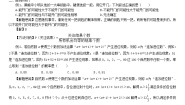 初中数学华师大版九年级上册第25章 随机事件的概率综合与测试学案设计