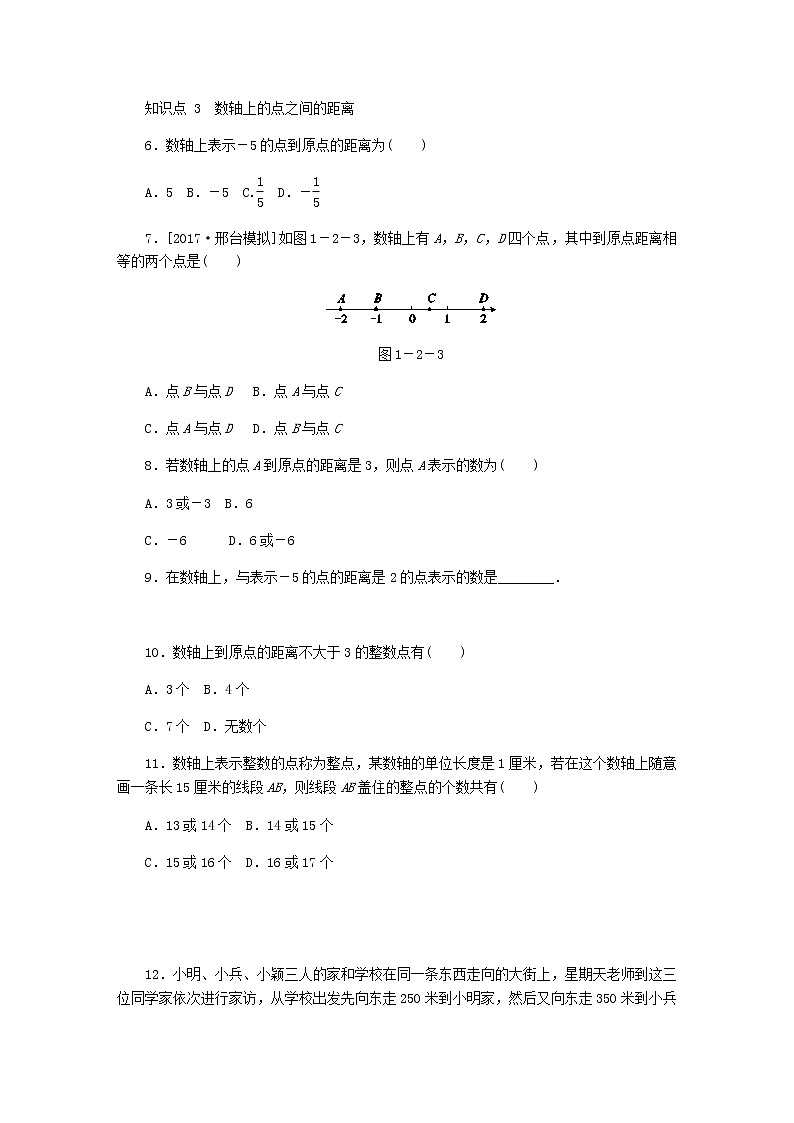 2020年冀教版七年级数学上册第1章 1.2数轴 同步训练(含答案)02