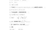 初中数学1.10  有理数的乘方学案