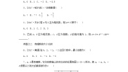 初中数学冀教版七年级上册第一章   有理数综合与测试学案及答案