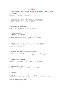 初中数学冀教版七年级上册3.2 代数式学案设计