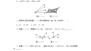 初中数学冀教版七年级上册第二章   几何图形的初步认识2.7 角的和与差第1课时学案