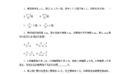 初中数学冀教版七年级上册3.2 代数式第3课时导学案及答案
