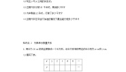 初中数学冀教版七年级上册3.3 代数式的值第2课时学案设计