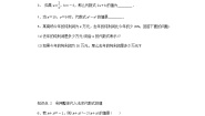数学七年级上册3.3 代数式的值第1课时导学案及答案