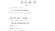 冀教版七年级上册第三章 代数式3.2 代数式第4课时学案