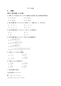 初中数学湘教版九年级上册2.2 一元二次方程的解法导学案及答案