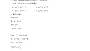 初中数学湘教版九年级上册2.2 一元二次方程的解法第1课时导学案