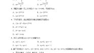 初中数学湘教版九年级上册2.2 一元二次方程的解法第2课时学案设计
