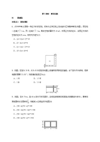 初中数学湘教版九年级上册2.5 一元二次方程的应用第3课时学案