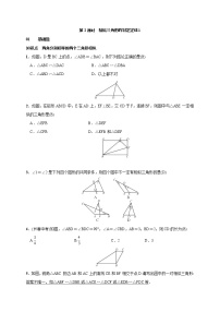 初中数学3.4 相似三角形的判定与性质第2课时学案