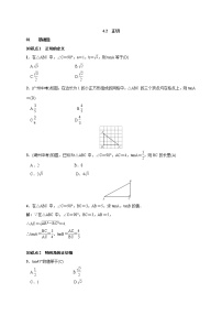 初中数学湘教版九年级上册4.2 正切学案