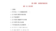 数学九年级上册2.2 一元二次方程的解法第2课时学案及答案