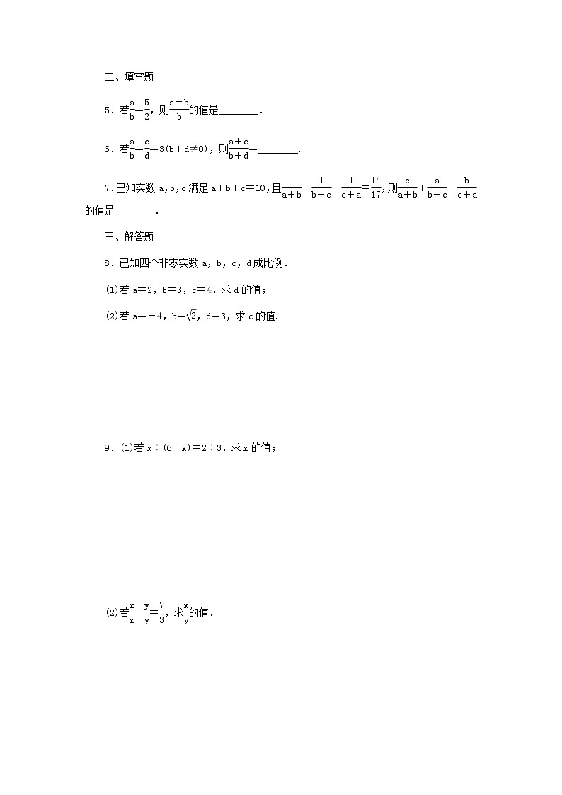2020年湘教版九年级数学上册 3.1比例线段3.1.1比例的基本性质 课时作业(含答案) 练习02
