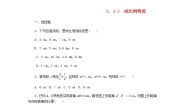 初中数学湘教版九年级上册3.1 比例线段导学案及答案