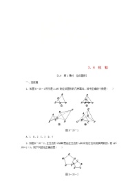 数学九年级上册3.6 位似第1课时导学案